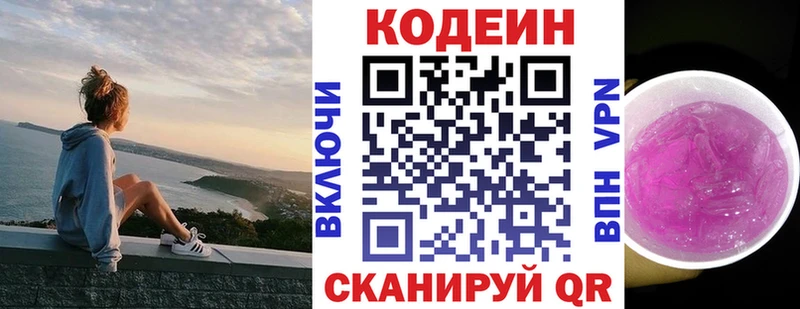 Купить закладки  Чапаевск  Кодеин Purple Drank 