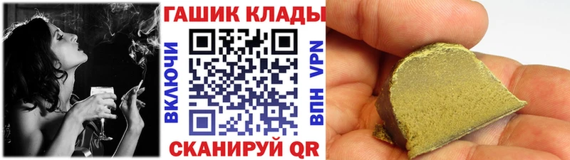 Купить закладки  Чапаевск  Гашиш убойный 