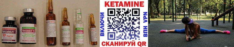 КЕТАМИН ketamine  Купить закладки  Чапаевск 