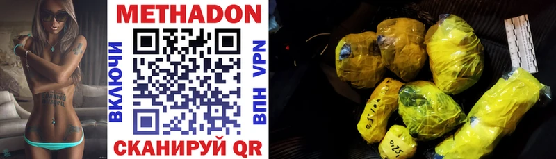 МЕТАДОН VHQ  Купить  Чапаевск 